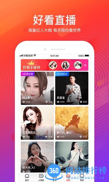 好看视频极速版app v7.33.0.10安卓版 0