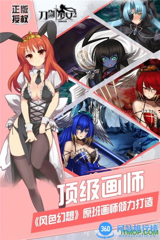 刀剑少女2九游版 v1.11 官网安卓版 2