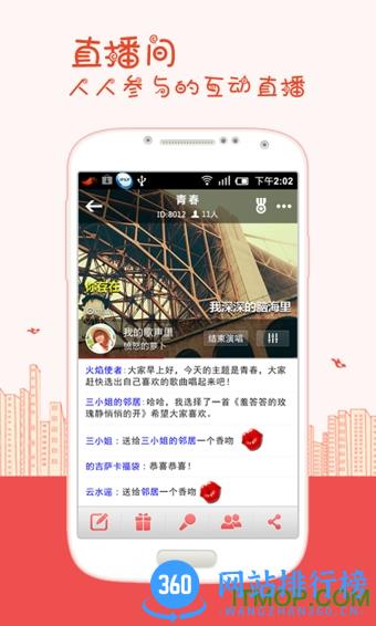 k歌达人2023最新版 v6.0.7 安卓版 3