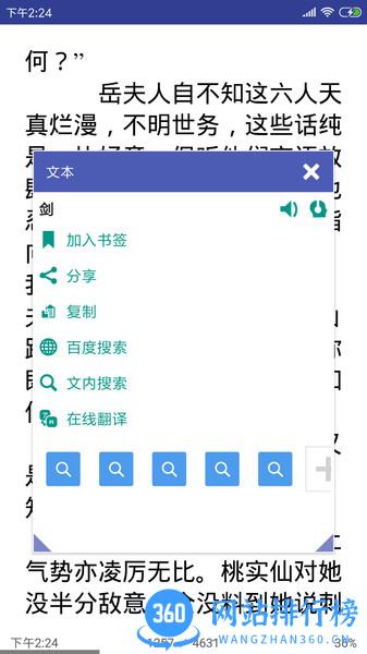 万能电子书阅读器app v4.6.5安卓版 0