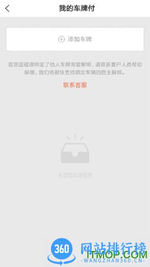 好嗨油 v6.2.8安卓版 3