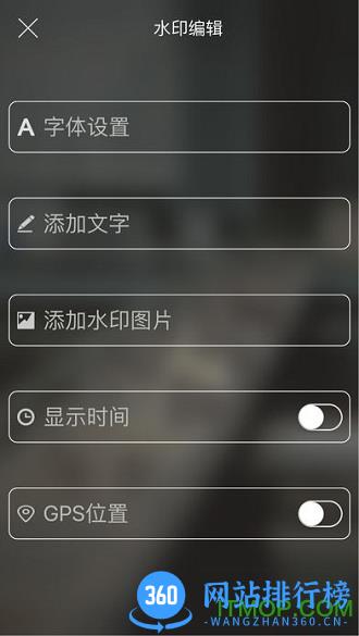 元道水印相机app v5.7.6官网安卓版 1
