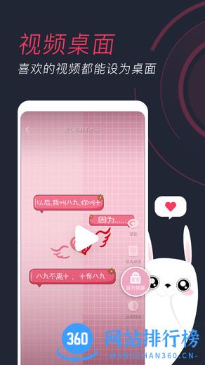 羞兔动态壁纸免费版 v3.3.8.9安卓版 1