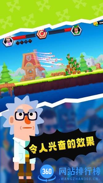 弓箭手传说 v1.0.0 安卓版 0