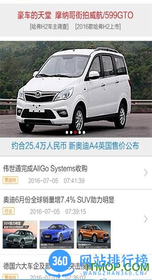 中国汽车质量网 v4.1.6 官网安卓版 0