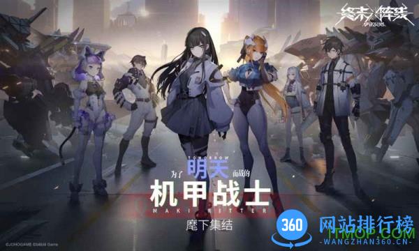 终末阵线:伊诺贝塔 v2.14.0 安卓版 1