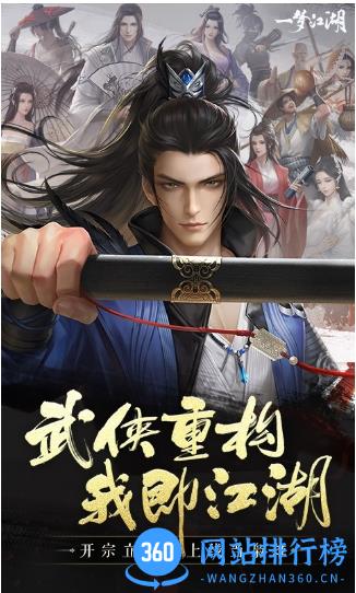一梦江湖正版手游官方版 v88.0 安卓版 1