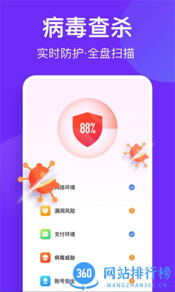 风速清理助手 v1.0.59最新官方安卓版 4