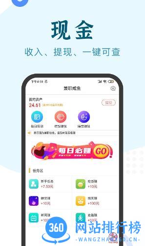 兼职小鱼app v5.8.1安卓版 0
