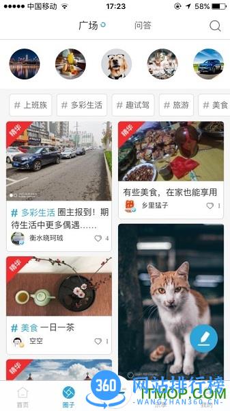 欧尚汽车车载互联app(欧尚Style) v2.7.5官方安卓版 2