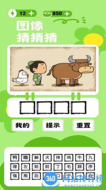 图像猜猜猜 v1.2.3安卓手机版 1
