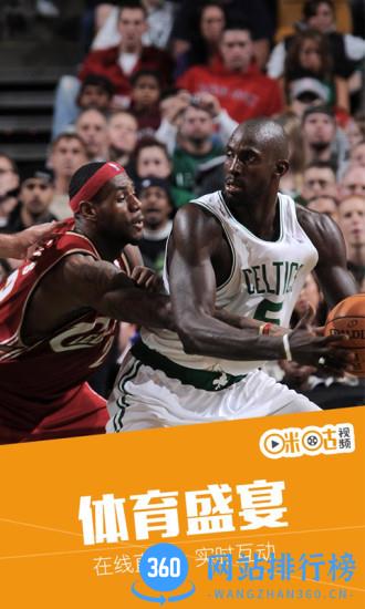 咪咕视讯(咪咕视频) v6.1.9.00安卓版 2