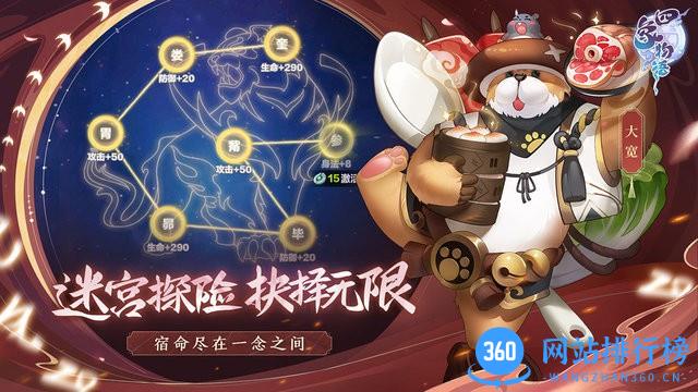 四象物语果盘版最新版 v1.60.0 安卓版 1