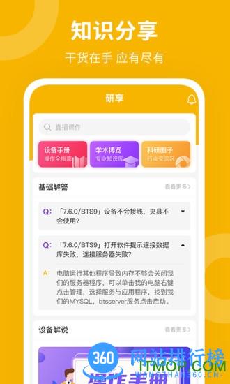 新威研选 v3.28.69安卓版 0