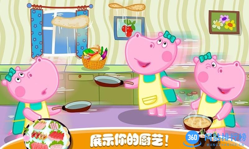佩皮生活日本料理 v1.5 安卓版 0
