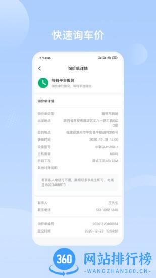 重机汇app