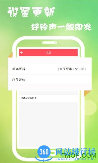 多乐铃声手机版 v7.5.7安卓版 2