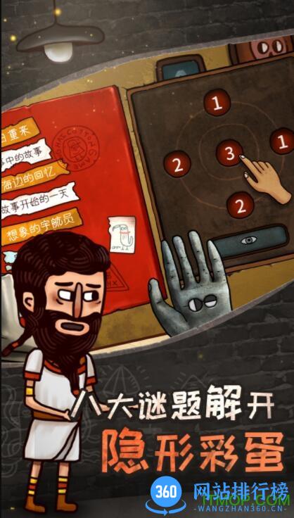 关于迷失岛的一切 v1.1 安卓版 0