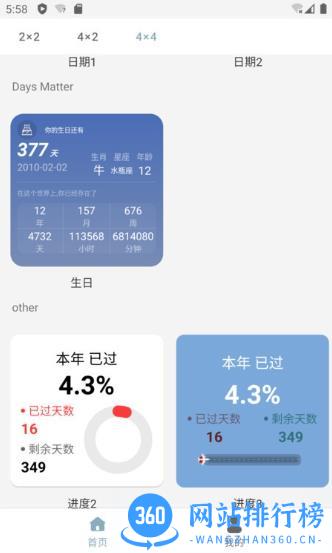 万用小组件app v1.3.4安卓版 1