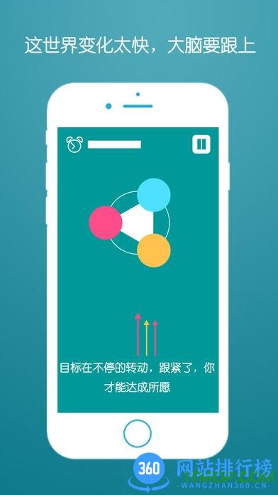 微信头脑风暴答题神器 v3.9.5 安卓版 3