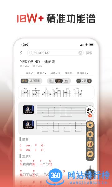 火听翻谱器app v1.7.5安卓版 0