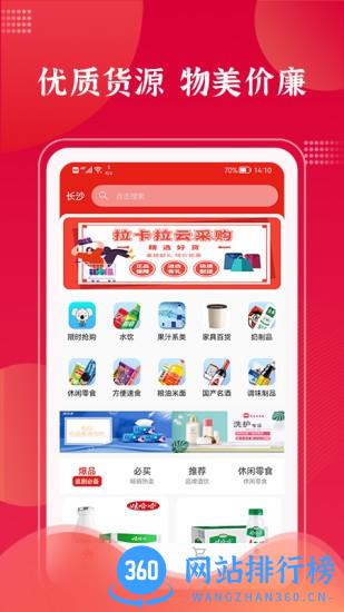 拉卡拉云掌柜app