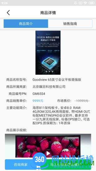 大鱼师傅 v3.1.6安卓版 0
