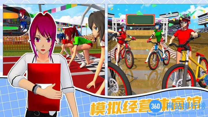 奥运城镇模拟经营 v1.0 安卓版 1
