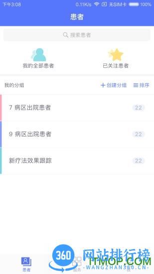 移睿云医生 v4.10.32安卓版 0