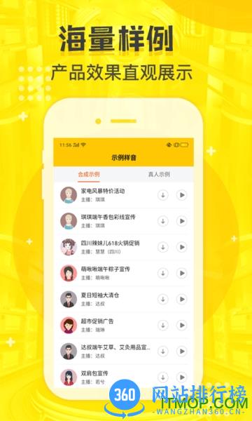 配音鸭 v1.6.7安卓版 2