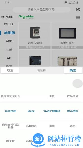 工控技术平台 工控技术平台