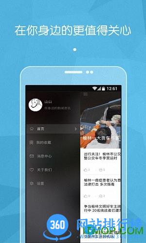 二三里软件 v7.4.5安卓版 3