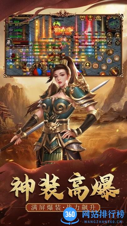 暴击联盟(合击传世) v1.0.16 安卓版 0
