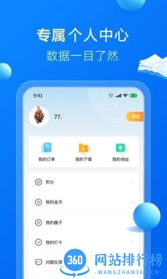 哈德教育app