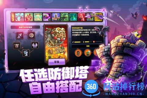 王国保卫战4最新版 v1.3.6 安卓版 0