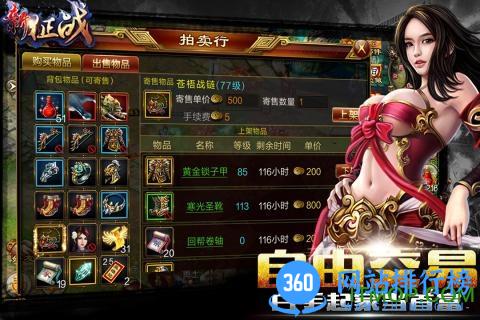 九游版新征战手游 v2.6.46 安卓版 2