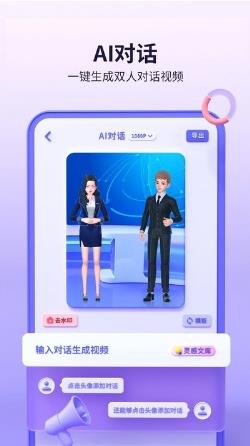 来画视频制作软件最新版 v6.6.5安卓官方版 1