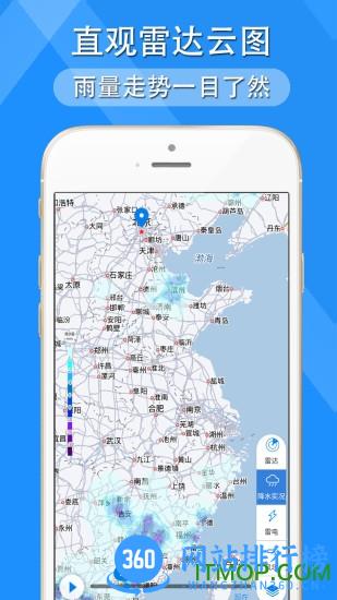 多看天气语音播报 v4.3.8.1 安卓版 2