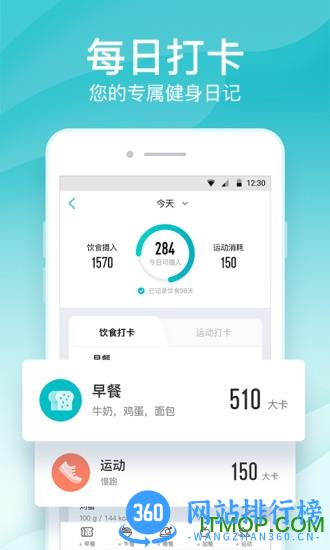 好轻体脂秤app v4.36最新安卓版 1