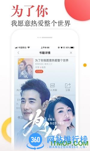 趣小说官方正版