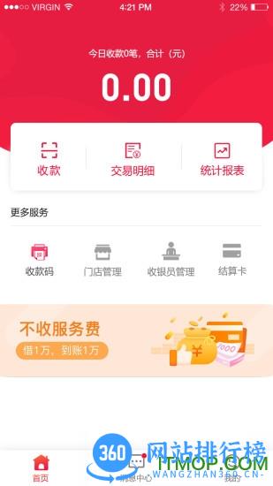 每日付收款码 v3.5.48安卓版 2