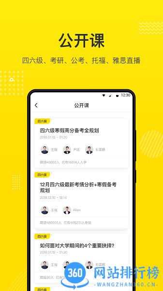 考虫app