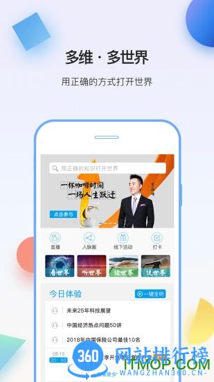 多维软件 v5.2.5 安卓版 3