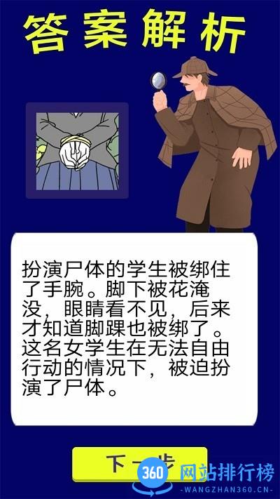 脑洞解谜王者游戏