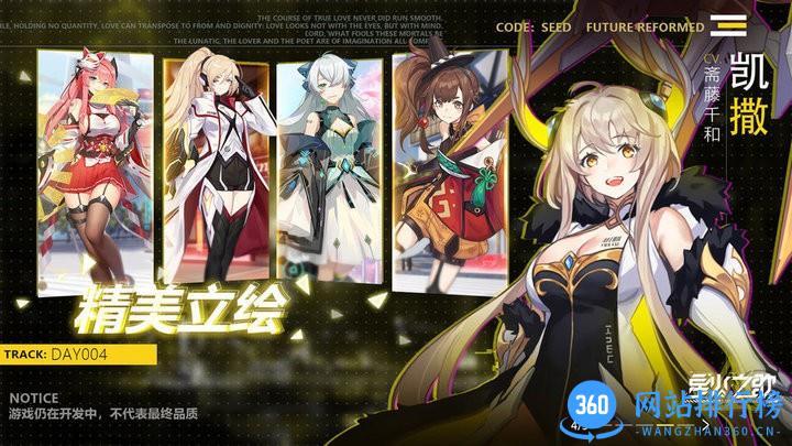 星火之歌九游版 v1.0.26 安卓版 3