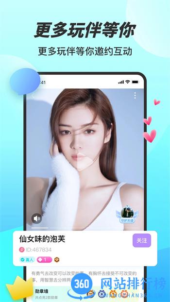 糖妹 v1.0.9 官方安卓版本 1