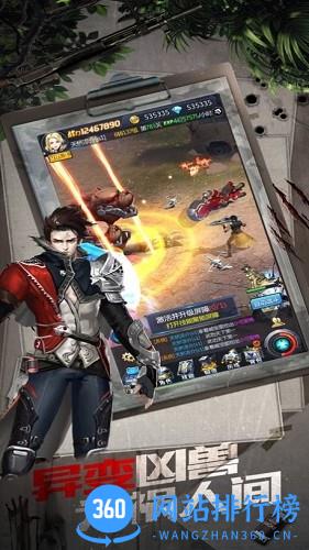 黎明生存 v1.0.0 安卓版 0