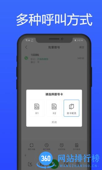 拨号多多 v1.3.9 安卓版 1