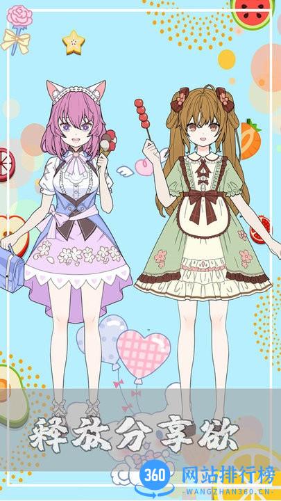 装扮少女小萝莉 v1.2 安卓版 0