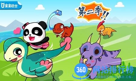 宝宝巴士恐龙王国 v9.76.00.01官方安卓版 3